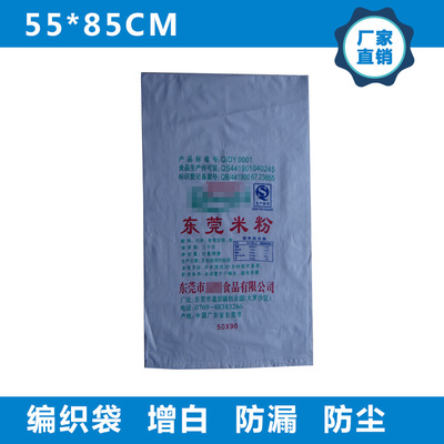 全新塑料编织袋 可靠耐用的包装解决方案